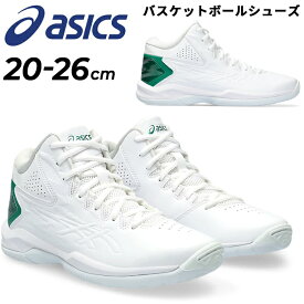 送料無料 アシックス ジュニア バスケットボールシューズ asics ゲルインプルーヴ GEL-IMPROVE 2 ひも靴 子ども 20.5-26.0cm 子供用 バッシュ ミニバス バスケ スポーツシューズ/1064A013-