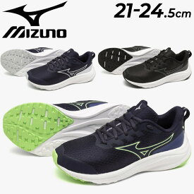 送料無料 ミズノ ジュニア ランニングシューズ　ジョギングシューズ 運動靴 3E相当 mizuno エスペランザー Jr 21-24.5cm 子供靴 ひも靴 ジョギング トレーニング スポーツシューズ キッズ 子ども 小学生 体育 学校 靴 くつ/K1GC2344