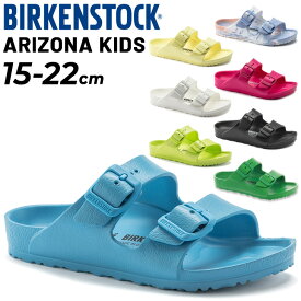 送料無料 ビルケンシュトック キッズ サンダル BIRKENSTOCK アリゾナ EVA 子供用 15-22.0cm 子ども こども ナロー 幅狭 細身 男の子 女の子 軽量 シューズ Arizona Kids 靴 くつ クツ びるけん/ArizonaEVAKIDS