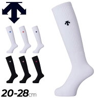 デサント バレーボールソックス 20-28cm 靴下 1P DESCENTE ハイソックス 1足入り メンズ レディース ジュ…