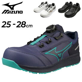 送料無料 ミズノ 作業靴 くつ 防塵タイプ 3E相当 メンズ ワーキングシューズ 安全靴 くつ mizuno オールマイティSU51L BOA ローカット 普通作業用 男性 WORKD 仕事 プロテクティブスニーカー JSAA A種 合格認定/F1GA2317