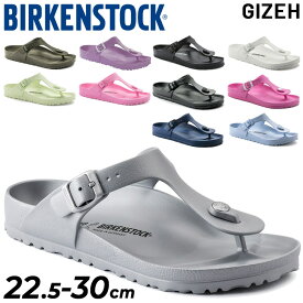 送料無料 ビルケンシュトック ビーチサンダル メンズ レディース BIRKENSTOCK GIZEH ギゼ EVA レギュラーフィット 軽量 トング 鼻緒 ユニセックス スリッパ びるけん/GIZEH