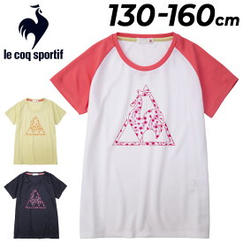 Tシャツ 半袖 キッズ ジュニア ガールズ 女の子 ルコック le coq sportif スポーツウェア 130-160cm 子供 子ども服 クルーネック 半袖シャツ 吸汗速乾 UVカット プリントT ビッグロゴ 女児 トップス/QMJPJA01