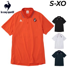 半袖 ポロシャツ 鹿の子ポロ メンズ ルコック le coq sportif サンスクリーン エアスタイリッシュ/スポーツウェア 吸汗速乾 クーリング UVケア 男性 半袖シャツ カジュアル　普段使い トップス/QMMRJA43