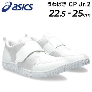  AVbNX XNXN ΂ C WjAV[Y asics SUKUSUKU 㗚 CP Jr. 2 qC WjAXj[J[ ^C LbYXj[J[ ^C LbY 22.5-25cm qǂ ǂ C 