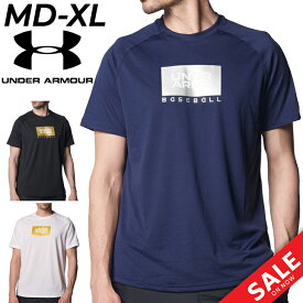 アンダーアーマー 半袖 Tシャツ メンズ UNDER ARMOUR 野球 ベースボール トレーニング スポーツウェア ランニング ジム ジョギング 抗菌防臭 吸汗速乾 男性 トップス/1378238