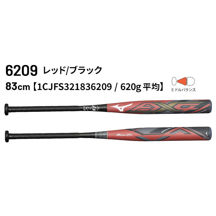 楽天市場】送料無料 ミズノ ソフトボールバット mizuno ミズノプロ 