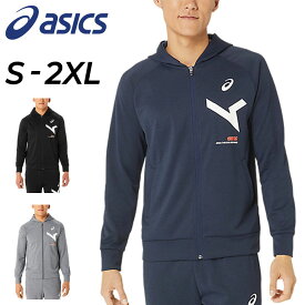 送料無料 アシックス ジャケット パーカー メンズ asics A-I-M スウェット フルジップ フーディー 吸汗速乾 トレーニング ランニング 男性 男子 学生ジム 部活 運動 スポーツウェア/2031E266