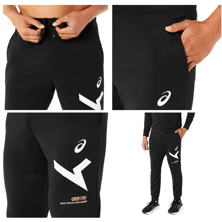 楽天市場】送料無料 アシックス スウェットパンツ メンズ asics A-I-M  