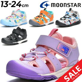 キッズ サンダル ジュニア 13-24cm 2E幅 子供靴 ジュニアスニーカー キッズスニーカー ムーンスター moonstar 子ども サマーシューズ 男の子 女の子 カジュアル ベルクロ ポップ カラフル アウトドアテイスト 夏 くつ/MF-S007C