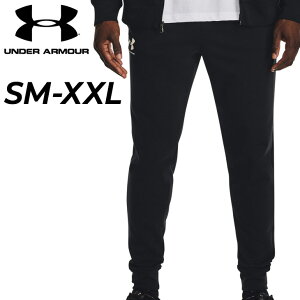 送料無料 アンダーアーマー スウェット ジョガーパンツ メンズ UNDER ARMOUR ロングパンツ 裏毛 フレンチテリー 男性 トレーニング スポーツウェア 黒 ブラック 長ズボン/1380843【UA23fwCP】