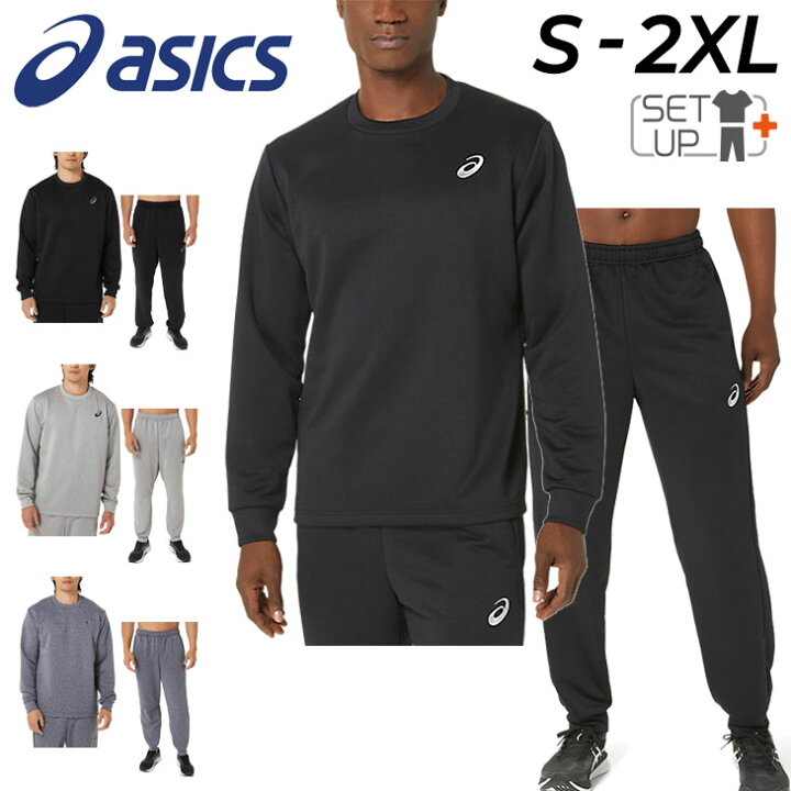 楽天市場】送料無料 アシックス スウェット 上下 メンズ asics 