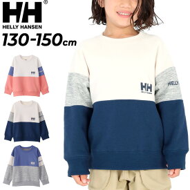 送料無料 ヘリーハンセン キッズウエア トレーナー 130cm 140cm 150cm 子供服 HELLYHANSEN 裏起毛 長袖 スウェットシャツ 保温 ジュニア スエット アウトドア カジュアル クルーネック 子ども こども ガールズ ボーイズ 男の子 女の子 ブランド 秋 冬/HJ32364