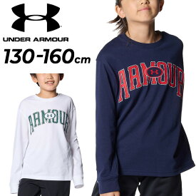 アンダーアーマー 長袖 Tシャツ キッズウェア ジュニア UNDER ARMOUR 男の子 トレーニングシャツ 130cm 140cm 150cm 160cm 子供服 プリントT 抗菌防臭 スポーツウェア 子ども こども 男児 ボーイズ ネイビー 紺 ホワイト 白 ロンT ブランド/1381169【UA23fwCP】