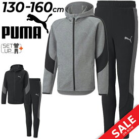 送料無料 プーマ キッズ スウェット 上下 ジュニア 男の子 PUMA EVOSTRIPE ジャケット パンツ 上下組 130cm 140cm 150cm 160cm 子供服 セットアップ キッズウエア スポーツウェア 子ども こども 男児 黒 ブラック グレー ブランド スポーツアパレル/672623-672630【pu22pd】