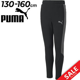 プーマ キッズ スウェット パンツ ジュニア 男の子 PUMA EVOSTRIPE ロングパンツ 130cm 140cm 150cm 160cm 子供服 キッズウエア スポーツウェア トレーニングパンツ 子ども こども 男児 ボーイズ 黒 ブラック 長ズボン ブランド スポーツアパレル/672630