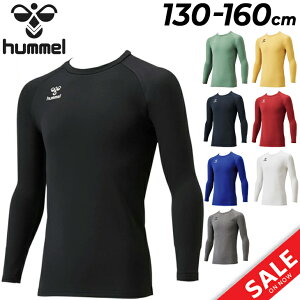 ジュニア あったか丸首インナーシャツ 長袖 裏起毛 ヒュンメル hummel/130-160cm 子ども用 保温 スポーツ アンダーウェア 子供 トップス サッカー トレーニング 部活 運動 秋冬/HJP5155C【返品不可