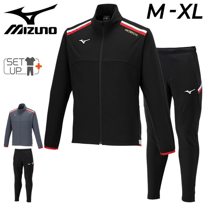 楽天市場】送料無料 ミズノ ジャージ メンズ 上下 mizuno モレリア  