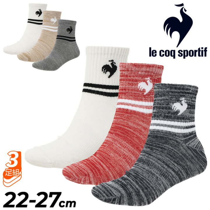 楽天市場】ルコック 靴下 3足組 メンズ レディース le coq sportif 3P
