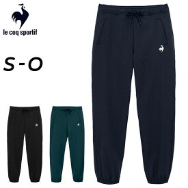 送料無料 ルコック ジャージ パンツ レディース lecoq sportif LCS Plume クロス 薄手 ホッピングパンツ ロングパンツ 吸汗 速乾 ストレッチ トレーニングパンツ 女性用 レディースウェア スポーツウェア 長ズボン ブランド スポーツアパレル/QMWWJG20