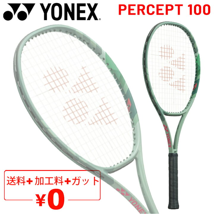 楽天市場】送料無料 ヨネックス テニスラケット 硬式テニス YONEX 