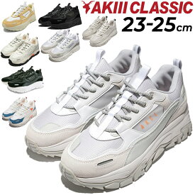 送料無料 アキクラシック 厚底スニーカー レディース ダッドシューズ AKiii CLASSIC アーバントラッカー ダッドスニーカー ローカット 紐靴 ひも靴 カジュアル スポーティ 女性用 レディーススニーカー レディースシューズ 韓国 ブランド アキクラ/AKC0003