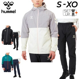 送料無料 ヒュンメル トレーニングジャケットウェア メンズ 上下 hummel ウーブン ジャケット ロングパンツ 撥水 はっ水 サッカー スポーツウェア 男性用 男子 メンズウェア トレーニングスーツ ジャージ ジョガーパンツ ブランド 秋 冬 スポーツアパレル/HAW2139-HAW2139P