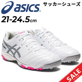 送料無料 アシックス キッズ ジュニア サッカーシューズ asics DS LIGHT JR GS TF トレーニングシューズ 子ども用 21-24.5cm ひも靴 屋外コート ターフコート ターフシューズ フットボール 子供 練習 靴 くつ クツ 部活 小学生 スポーツシューズ/1104A047-