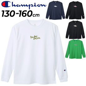 チャンピオン キッズ 長袖Tシャツ ジュニア Champion 子ども用 130cm 140cm 150cm 160cm 子供服 バスケットボール スポーツウェア 吸汗速乾 抗菌防臭 ミニバス キッズウェア こども 長袖シャツ ロンT 練習着 バスケットウェア ブランド スポーツアパレル/CK-YB415