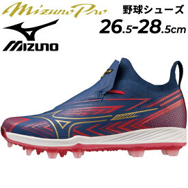 送料無料 ミズノ 野球シューズ ポイントスパイク メンズ 2E相当 mizuno ミズノプロ ライトレボプロ GS TPU 野球スパイク スタッド ブロックソール ベースボール ソフトボールシューズ 軽量 一般 学生 野球用品 靴 ブランド スポーツシューズ/11GP2300