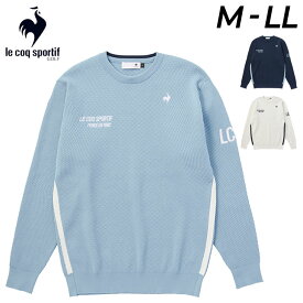 送料無料 ルコック メンズ ウォッシャブルセーター 長袖 le coq sportif golf ゴルフウェア 撥水 はっ水 手洗い可 メンズウェア 男性用 GOLF 秋冬 ブランド トップス スポーツウェア スポーツアパレル/QGMWJL00