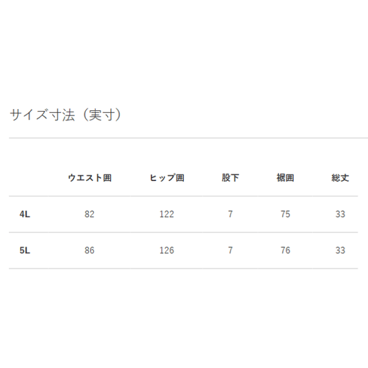 楽天市場】送料無料 カンタベリー メンズ ラグビーショーツ 4L 5L