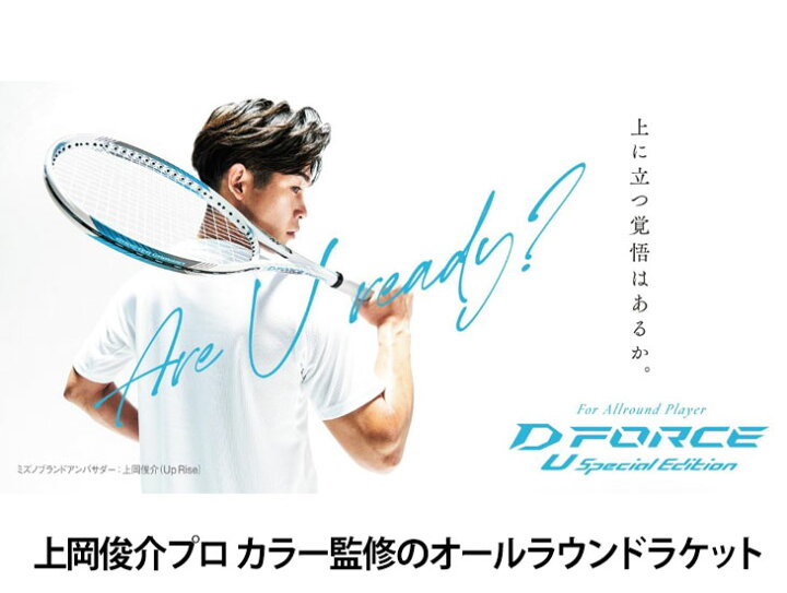 楽天市場】送料無料 ミズノ ソフトテニス ラケット mizuno ディー 