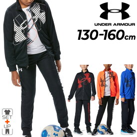 送料無料 アンダーアーマー キッズ ジャージ 上下 UNDER ARMOUR ジュニア 130-160cm 子供服 ジャケット ロングパンツ セットアップ 吸汗 速乾 キッズウェア スポーツウェア 上下組 子ども ジャージー トラックスーツ ブランド スポーツウエア アパレル/1378276-1378277