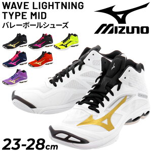  ~Ym o[{[V[Y 2E ~bhJbg XIWiJ[ S7F Y fB[X mizuno WAVE LIGHTNING TYPE MID ʒJ[ ЂC EF[uCgjO 23-28cm o[V