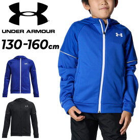 送料無料 アンダーアーマー キッズ パーカー スウェット 130-160cm 子供服 UNDER ARMOUR ジュニア 子ども用 裏起毛 保温 はっ水 フルジップ フーディ パーカ スポーツウェア カジュアル キッズウェア こども スエット ジャケット ブランド 黒 青 秋冬 アパレル/1379285