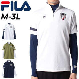 送料無料 フィラゴルフ メンズ 半袖シャツ 長袖インナーシャツ セット FILA GOLF ツイルブリスターロゴ トップスセット ゴルフシャツ 男性用 ゴルフウェア ウエア ブランド スポーツウェア アパレル/783505【返品不可】