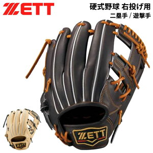 送料無料 ゼット 一般 硬式グローブ グラブ 右投げ用 ZETT BASEBALL ププロステイタス 日本製 二塁手 遊撃手用 内野手 グラブ袋付 セカンド ショート 天然皮革製 レザー 硬式野球 高校野球 社会