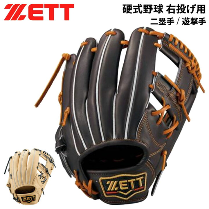 ゼット ZETT 内野手用 硬式グローブ 右投げ 海外 941 ゼット ZETT 内野手用