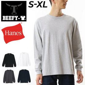 ヘインズ 長袖 Tシャツ メンズ Hanes ビーフィー BEEFY-T パックT 無地 ヘビーウェイト ロンT 厚手 肉厚 トップス 男性用 スポーティ カジュアルウェア ウエア アメカジ 長袖シャツ カットソー ブランド アパレル/H5186【返品不可】