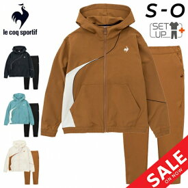 送料無料 ルコック ジャージ 上下 レディース lecoq sportif LCS Plume クロス 薄手 ジャケット ロングパンツ セットアップ 上下組 吸汗 速乾 ストレッチ トレーニング 女性用 レディースウェア スポーツウェア ブランド スポーツアパレル/QMWWJF22-QMWWJG22