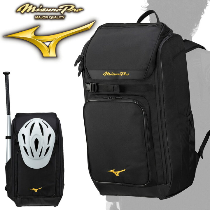 楽天市場】送料無料 ミズノ リュック 約43L 野球バッグ かばん mizuno 