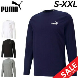 プーマ 長袖 Tシャツ メンズ PUMA ESS NO.1 ロゴ スポーツウェア カジュアル 男性 ロンT ロゴ トップス/589027