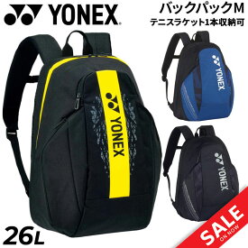 送料無料 ヨネックス バックパックM テニス1本用 YONEX ラケットバッグ リュック テニスバッグ デイパック 硬式 軟式 テニス ソフトテニス ブランド テニス用品 ラケットケース かばん 鞄 スポーツバッグ/BAG2208M