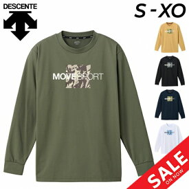 デサント 長袖 Tシャツ メンズ DESCENTE S.F.TECH トレーニング スポーツウェア ストレッチ UVカット 吸汗速乾 サンスクリーン MOVESPORT 男性 ロンT トップス/DMMWJB51