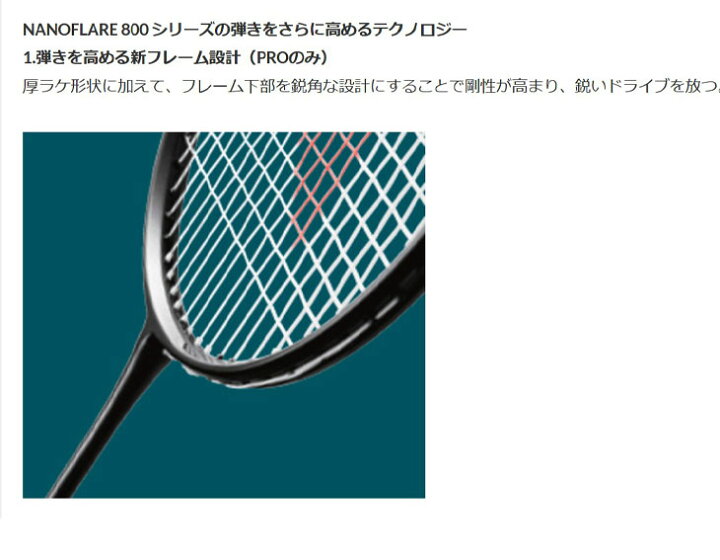 楽天市場】送料無料 ヨネックス バドミントンラケット YONEX 