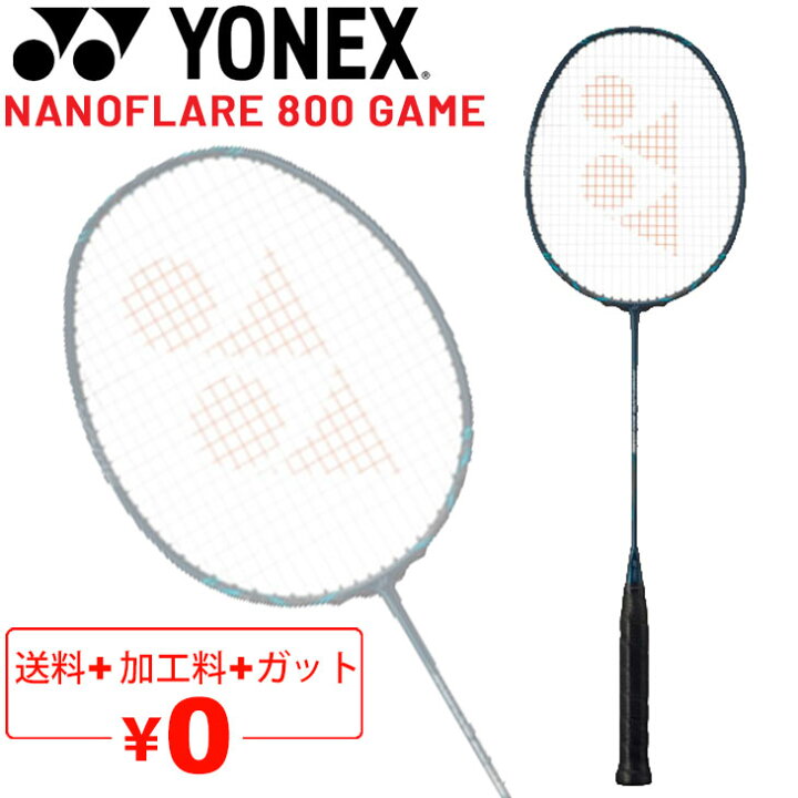 楽天市場】送料無料 ヨネックス バドミントンラケット YONEX 