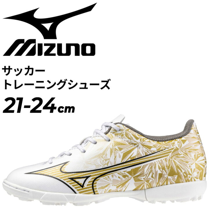 楽天市場】送料無料 ミズノ サッカー ジュニア トレーニングシューズ 
