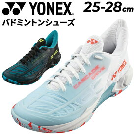 送料無料 ヨネックス バドミントンシューズ メンズ 3E設計 YONEX パワークッションカスケードドライブ オールラウンドモデル ローカット ひも靴 男性 男子 バドシュー 競技 ブランド POWER CUSHION CASCADE DRIVE スポーツシューズ/SHBCD2