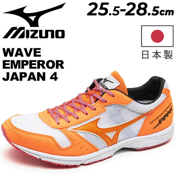 楽天市場】送料無料 ミズノ ランニングシューズ メンズ 2E相当 mizuno 